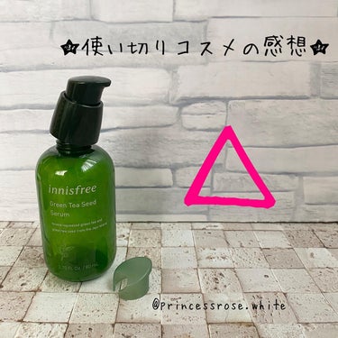 グリーンティーシード セラム N ホリデーエディション2021/innisfree/美容液を使ったクチコミ（1枚目）