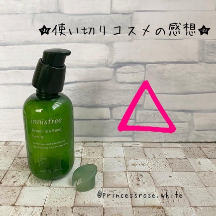 グリーンティーシード セラム N/innisfree/美容液を使ったクチコミ(1枚目)
