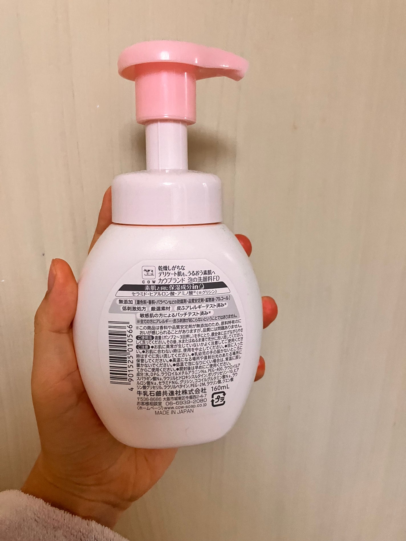 泡の洗顔料/カウブランド無添加/泡洗顔を使ったクチコミ(2枚目)