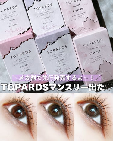 peach🍑 on LIPS 「＼メガ割で先行発売！トパーズマンスリーෆ⸒⸒／┈┈┈┈┈┈┈❁..」（1枚目）