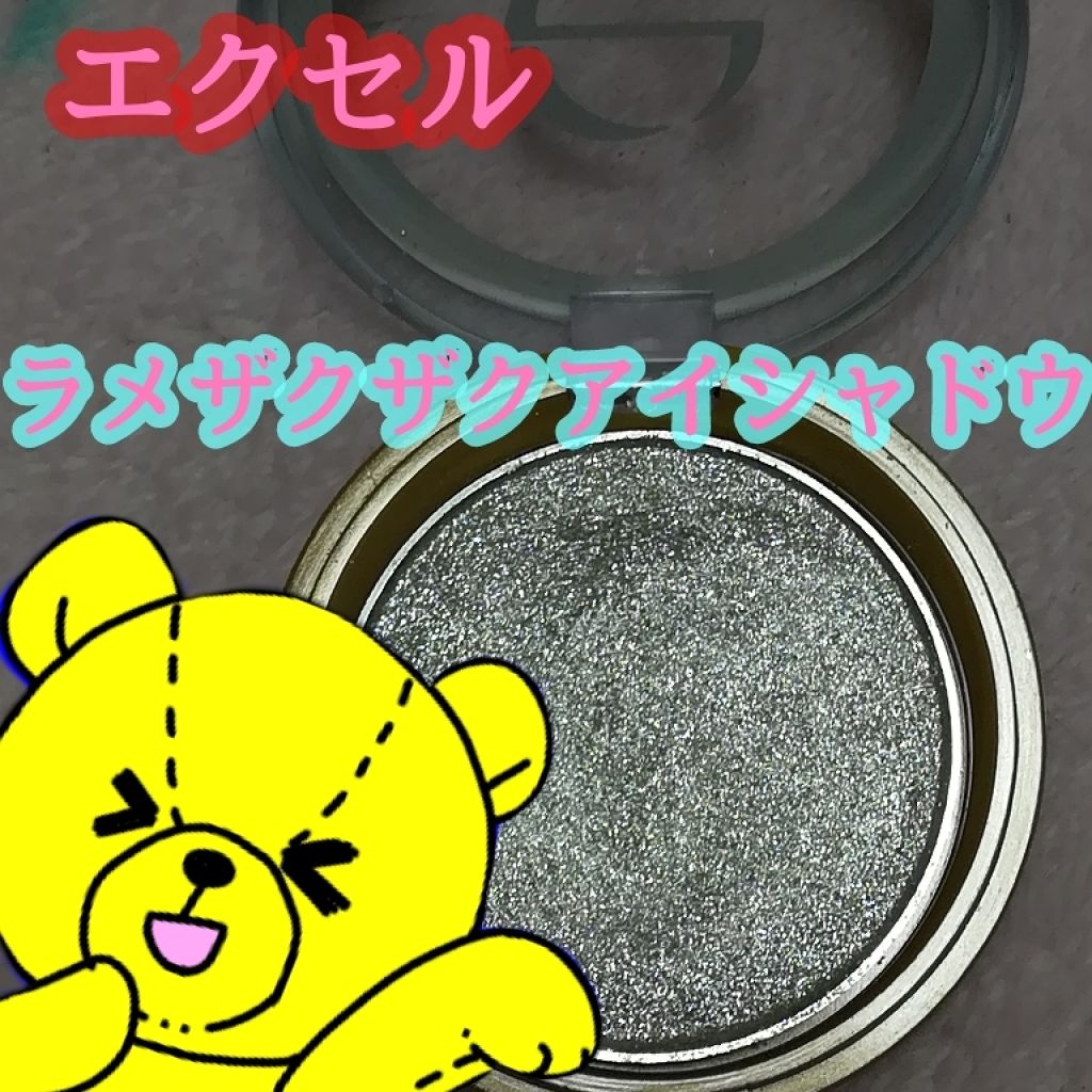 シャイニーシャドウ N SI02 シルバーホワイト/excel/単色アイシャドウを使ったクチコミ（1枚目）