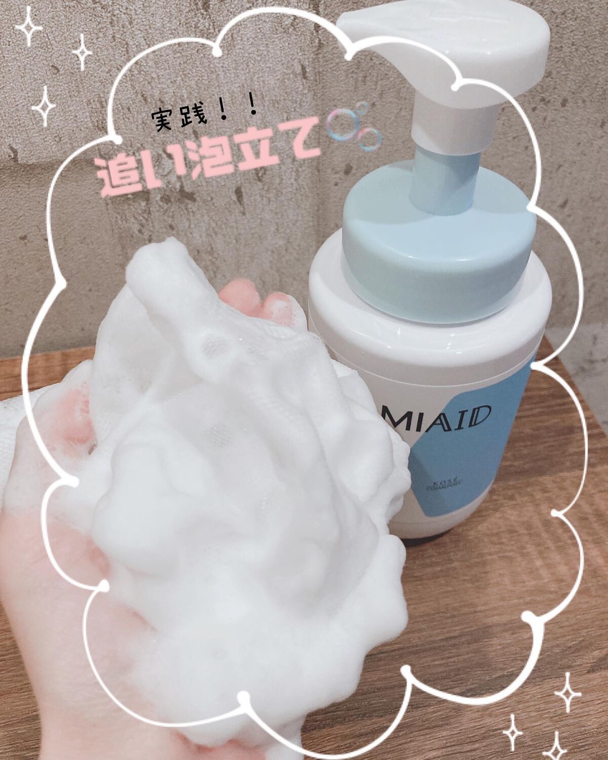 薬用 フェイス&ボディウォッシュ/セラミエイド/ボディソープを使ったクチコミ(4枚目)