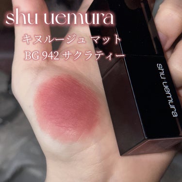 shu uemura キヌルージュのクチコミ「〘 ふわ甘 桜紅茶 〙



塗った瞬間唇が美少女。


淡くて儚くて甘いサクラピンクベージュ.....」（2枚目）