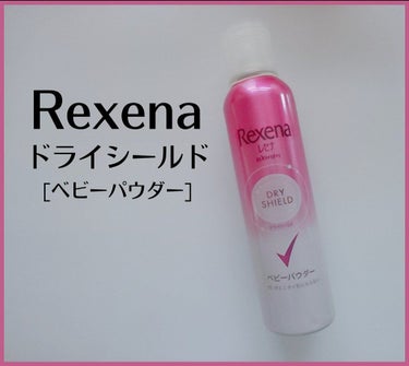 レセナ レセナ ドライシールド パウダースプレー(ベビーパウダー)のクチコミ「Rexena ドライシールド パウダースプレー [ベビーパウダー]

*朝のスプレー。汗とニオ.....」（1枚目）