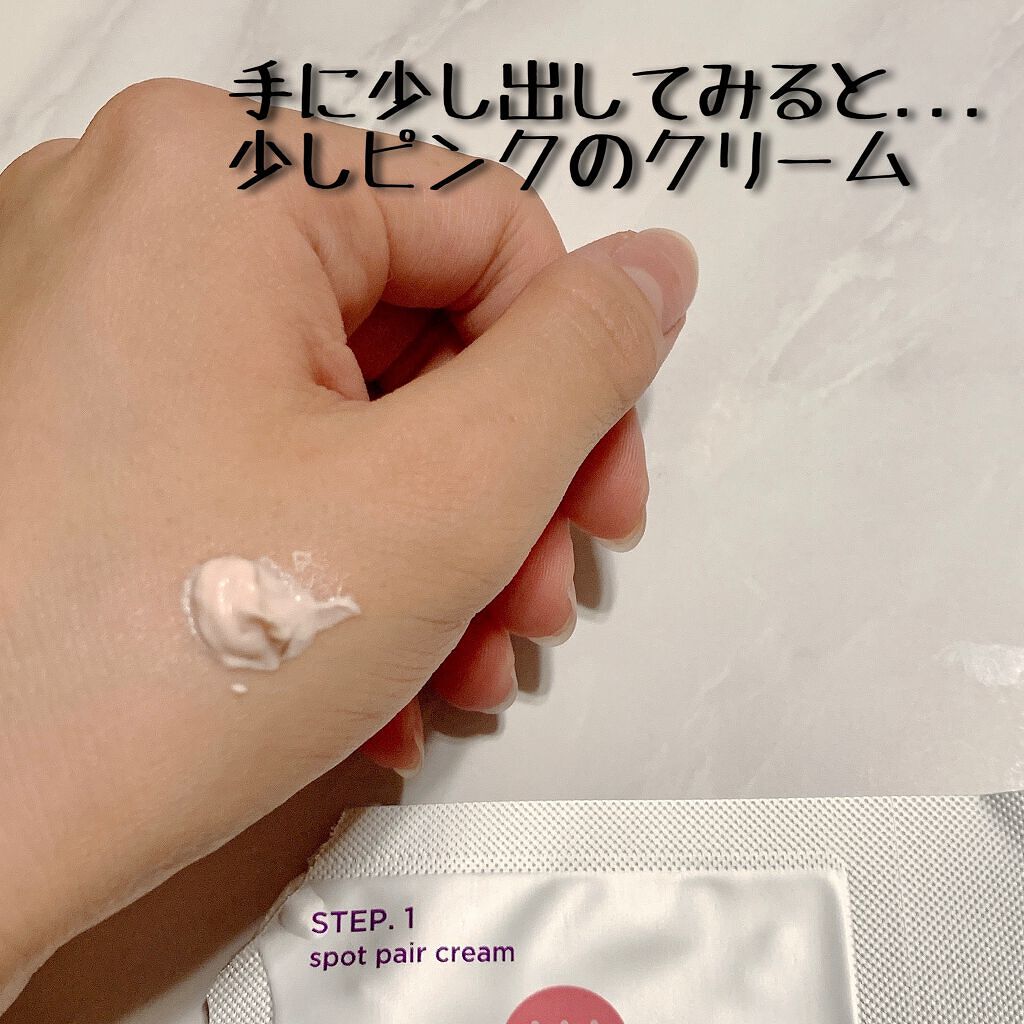 トラブルペアーマスク/DEWYCEL/シートマスク・パックを使ったクチコミ（3枚目）