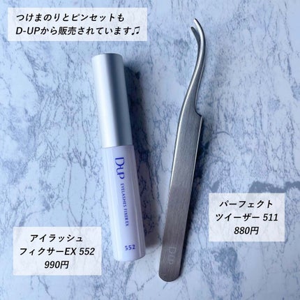 カラーラッシュ/D-UP/つけまつげを使ったクチコミ(7枚目)