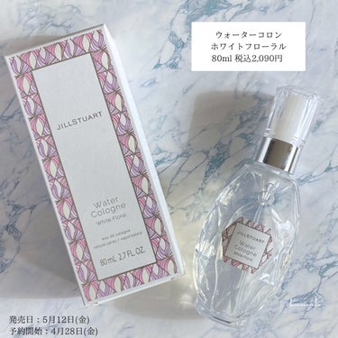 ウォーターコロン ホワイトフローラル/JILL STUART/香水(レディース)を使ったクチコミ（2枚目）