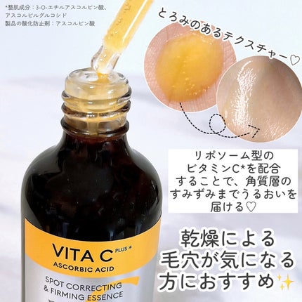 ビタシープラス 化粧水/MISSHA/化粧水を使ったクチコミ(4枚目)