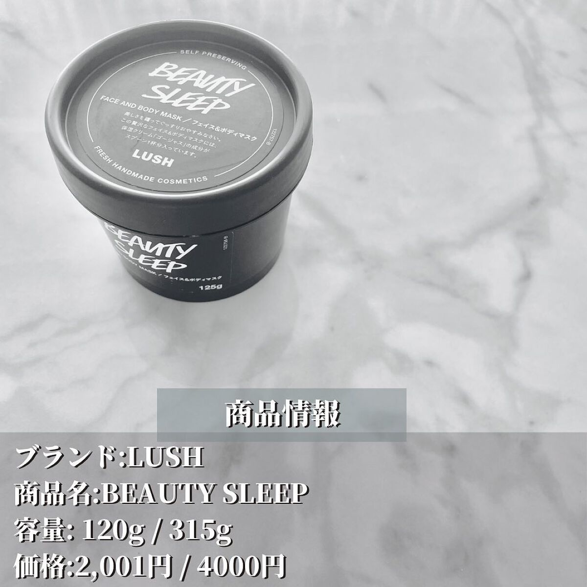 ビューティ スリープ/ラッシュ/洗い流すパック・マスクを使ったクチコミ（2枚目）