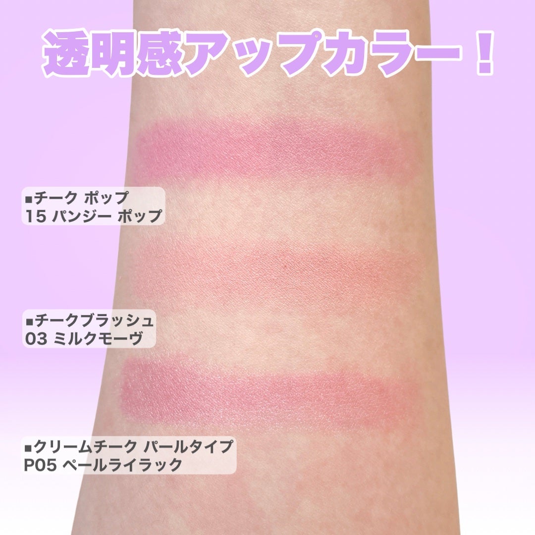 チーク ポップ/CLINIQUE/パウダーチークを使ったクチコミ(6枚目)