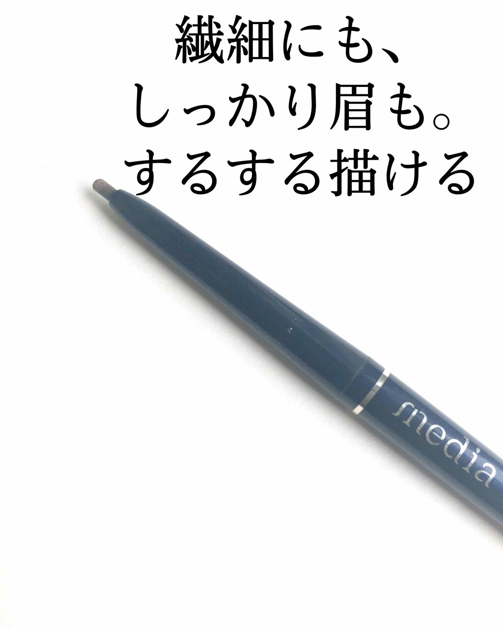 アイブロウペンシルAA/media/アイブロウペンシルを使ったクチコミ(2枚目)