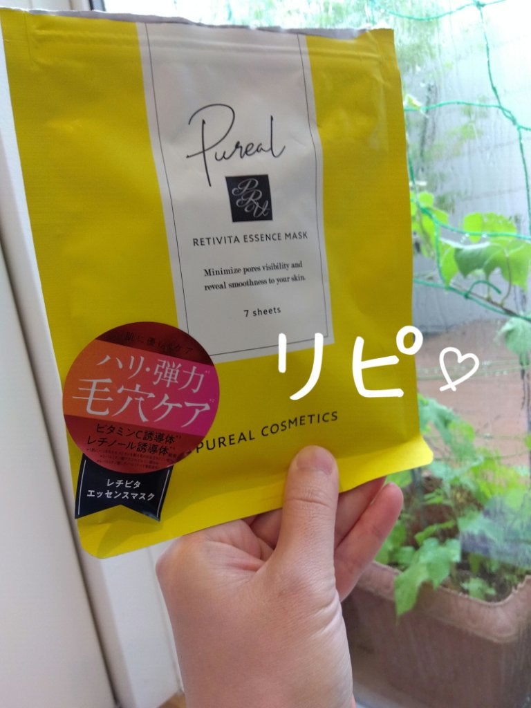 レチビタエッセンスマスク/ピュレア/シートマスク・パックを使ったクチコミ(1枚目)