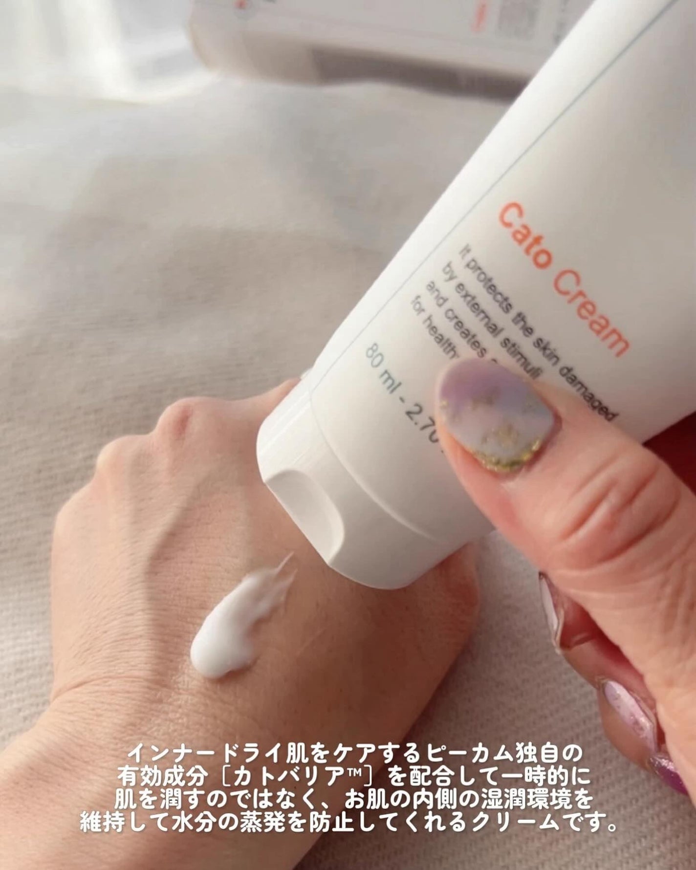 カトクリーム/P.CALM/フェイスクリームを使ったクチコミ(2枚目)