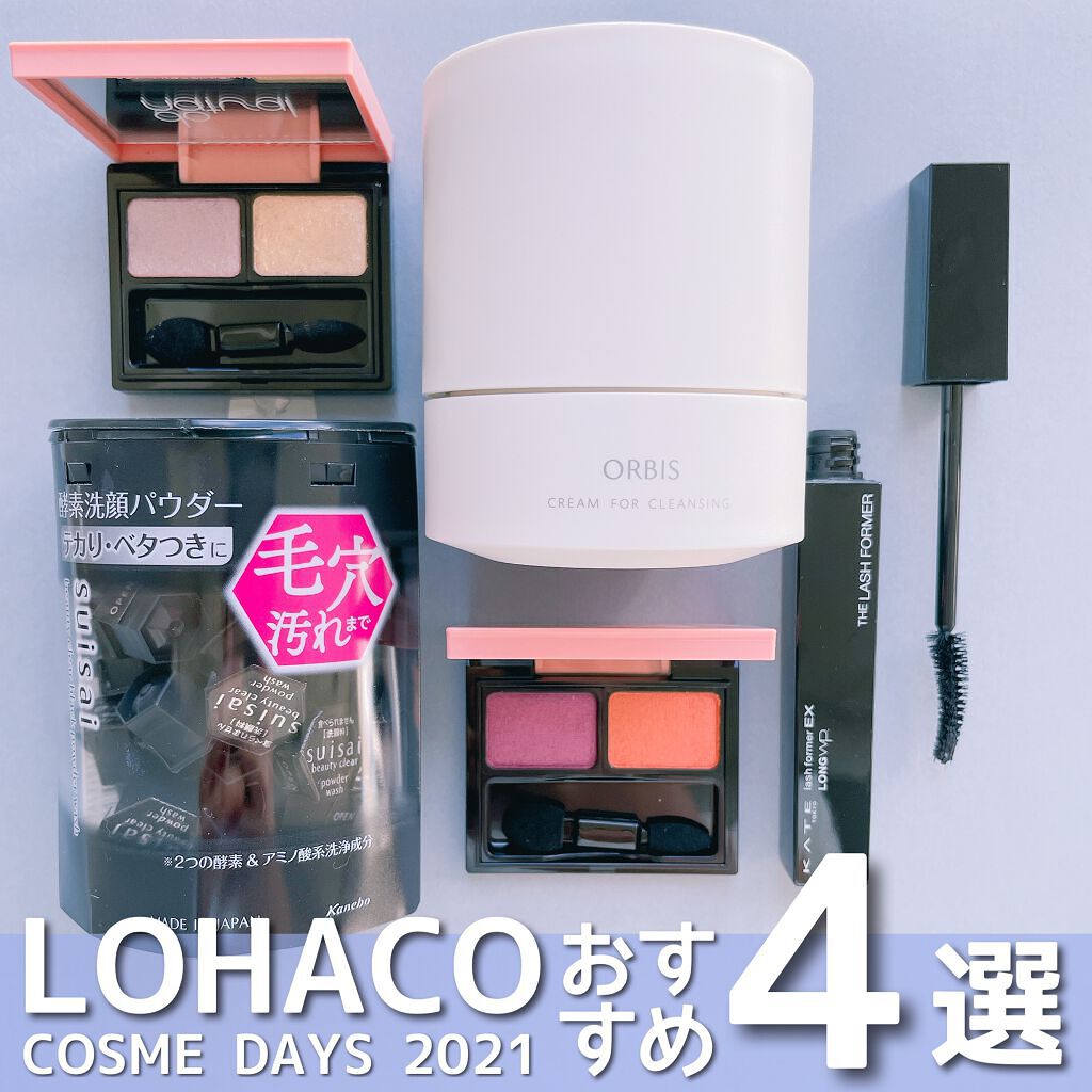 オルビス オフクリーム/オルビス/クレンジングクリームを使ったクチコミ（1枚目）