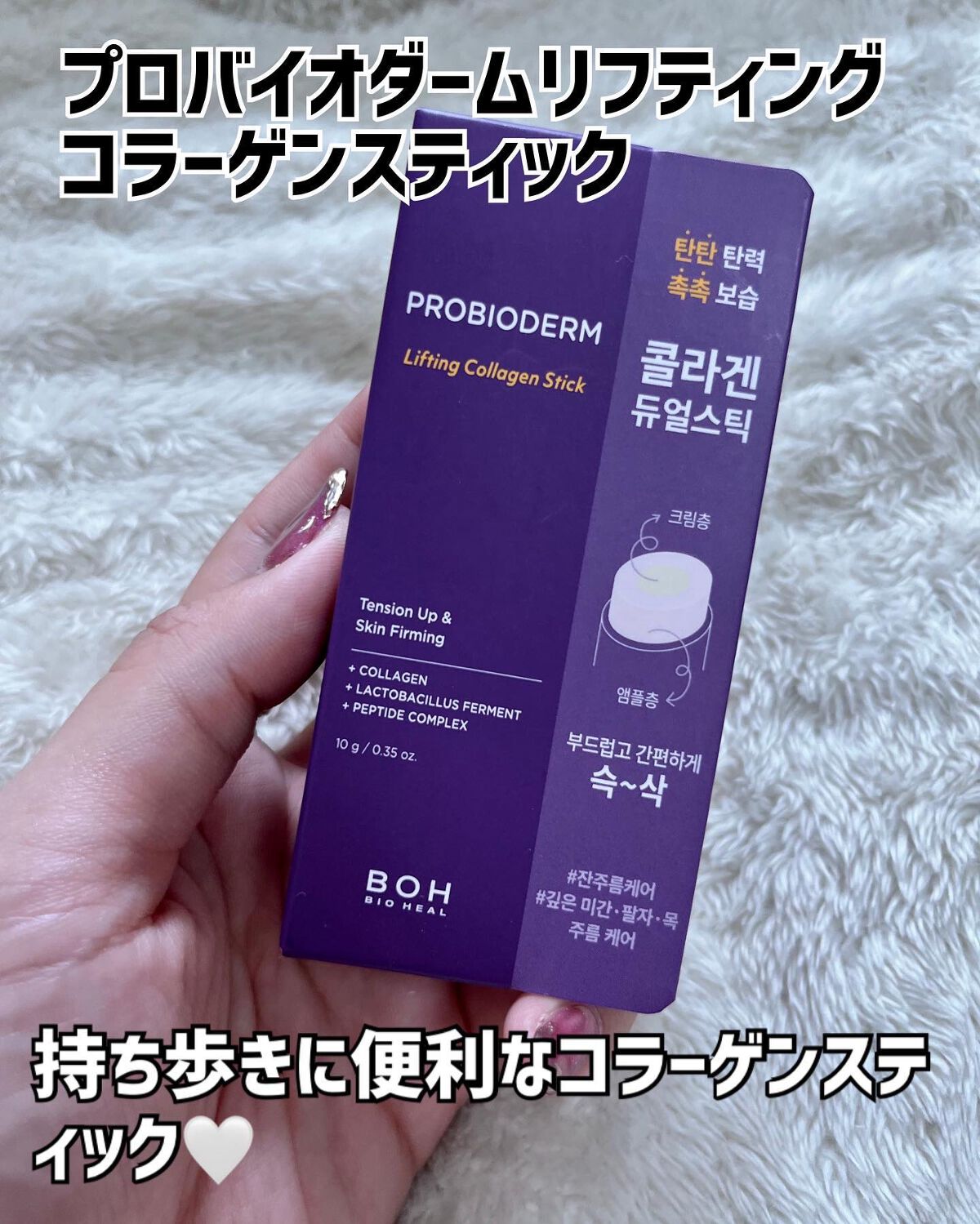 プロバイオダーム リフティング クリーム/BIOHEAL BOH/フェイスクリームを使ったクチコミ(7枚目)