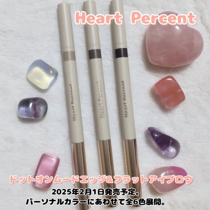 ドット オン ムードエッジ アンド フラットアイブロウ/Heart Percent/アイブロウペンシルを使ったクチコミ(1枚目)