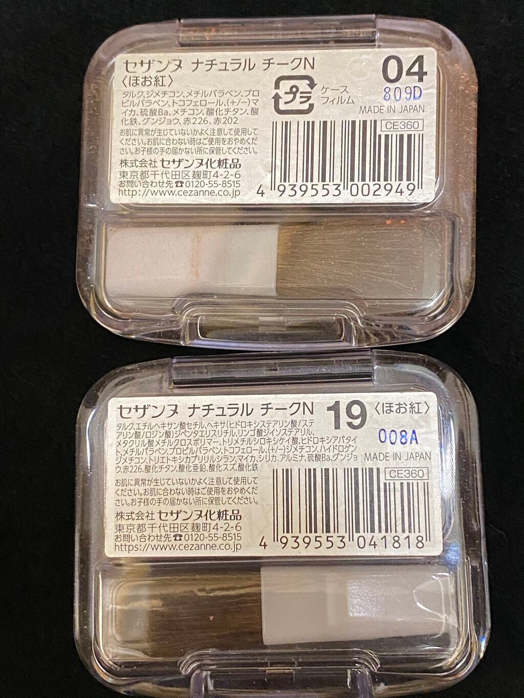 ナチュラル チークN/CEZANNE/パウダーチークを使ったクチコミ(4枚目)