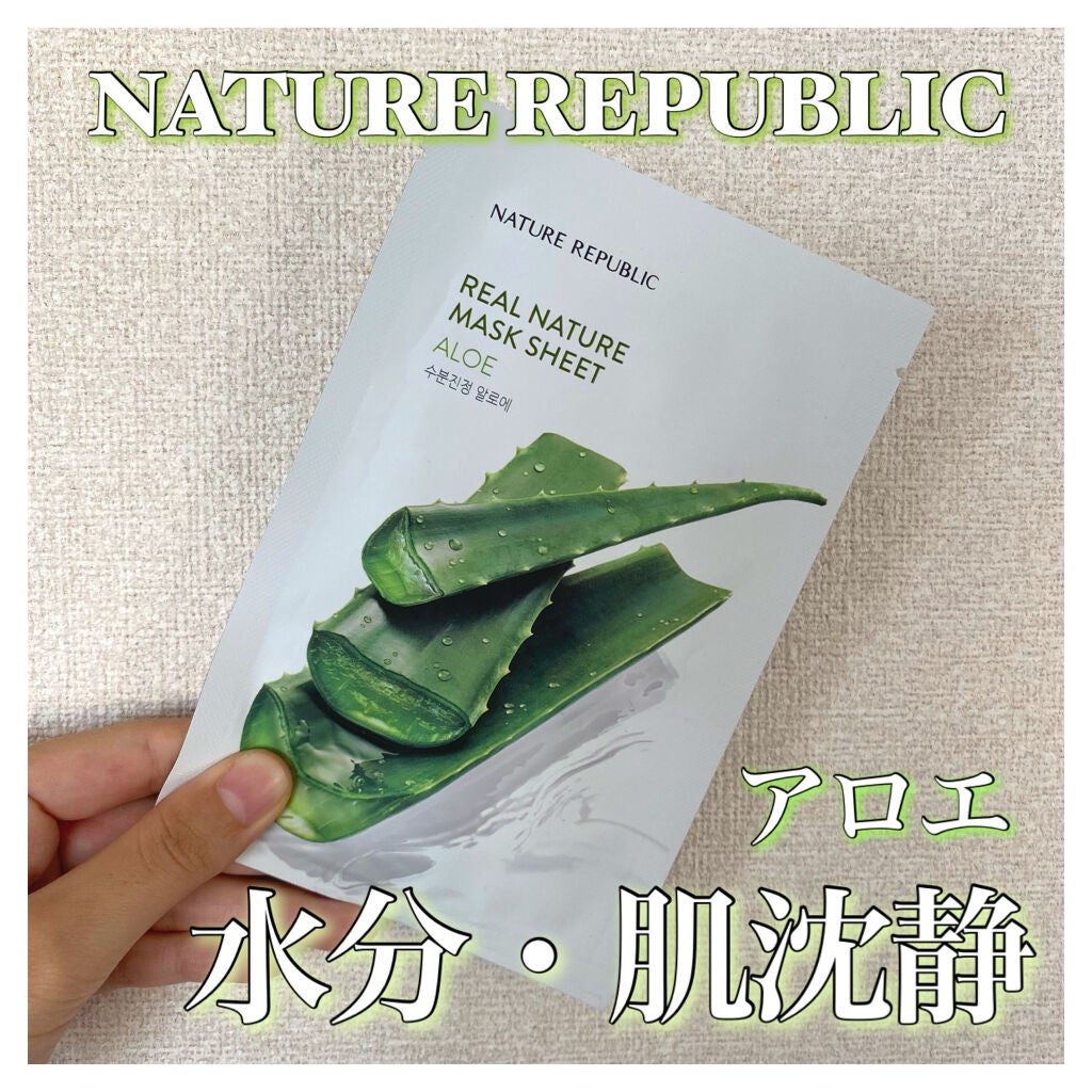 リアルネイチャー マスクシート/ネイチャーリパブリック/シートマスク・パックを使ったクチコミ(1枚目)