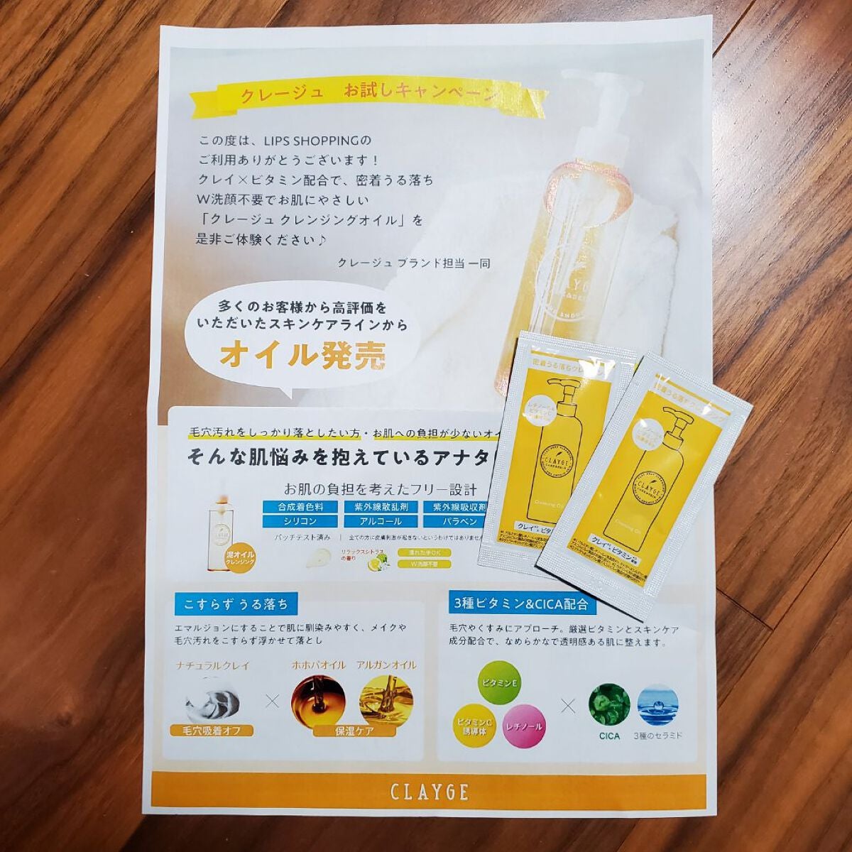 クレンジングオイル/CLAYGE/オイルクレンジングを使ったクチコミ(4枚目)