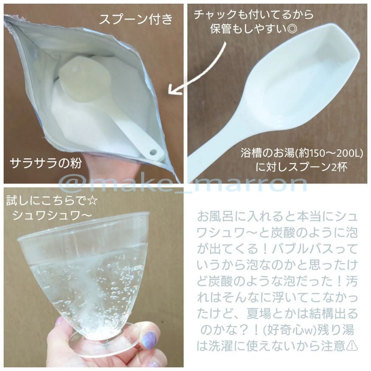 水素バブルバス/バッサ/炭酸系入浴剤を使ったクチコミ(2枚目)