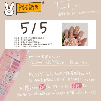 ダッシングディバグロスジェルネイルストリップ Purist Pink/DASHINGDIVA MAGICPRESS/ネイルシールの画像