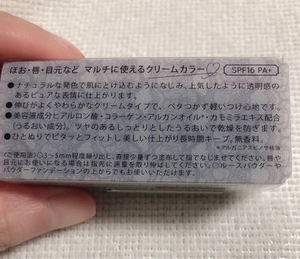 マルチチークスX/KiSS/ジェル・クリームアイシャドウを使ったクチコミ(2枚目)