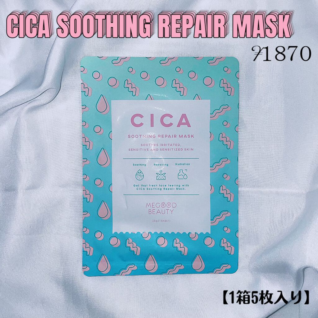シカ スムージング マスク/MEGOOD BEAUTY/シートマスク・パックを使ったクチコミ(1枚目)