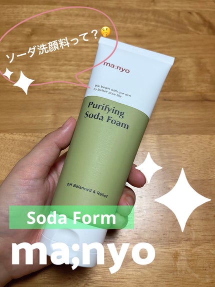ソーダ洗顔料/manyo/洗顔フォームを使ったクチコミ(1枚目)