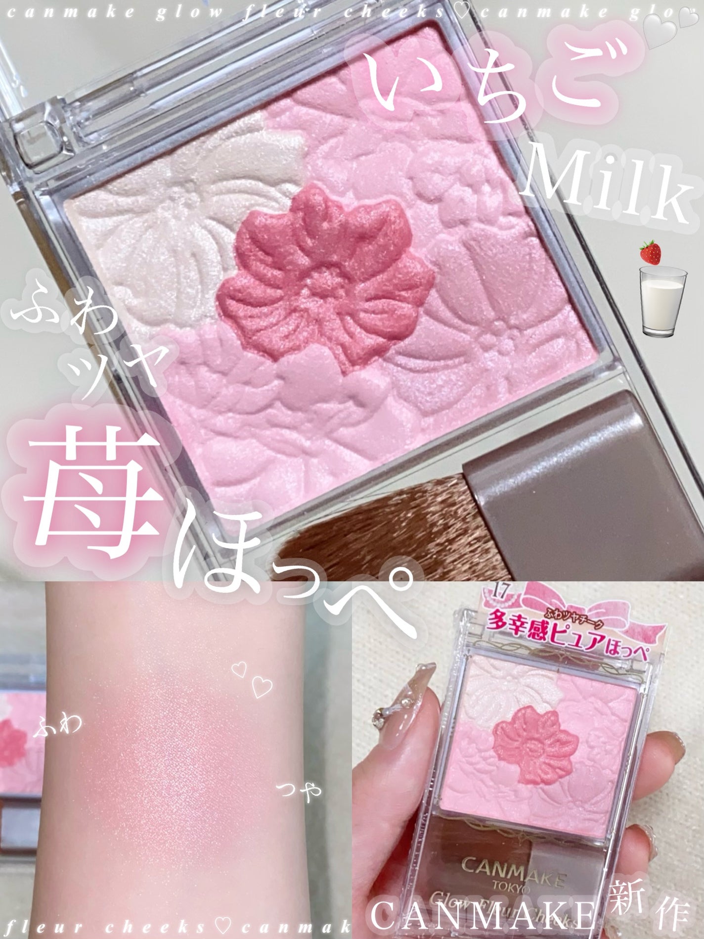 グロウフルールチークス/キャンメイク/パウダーチークを使ったクチコミ(1枚目)