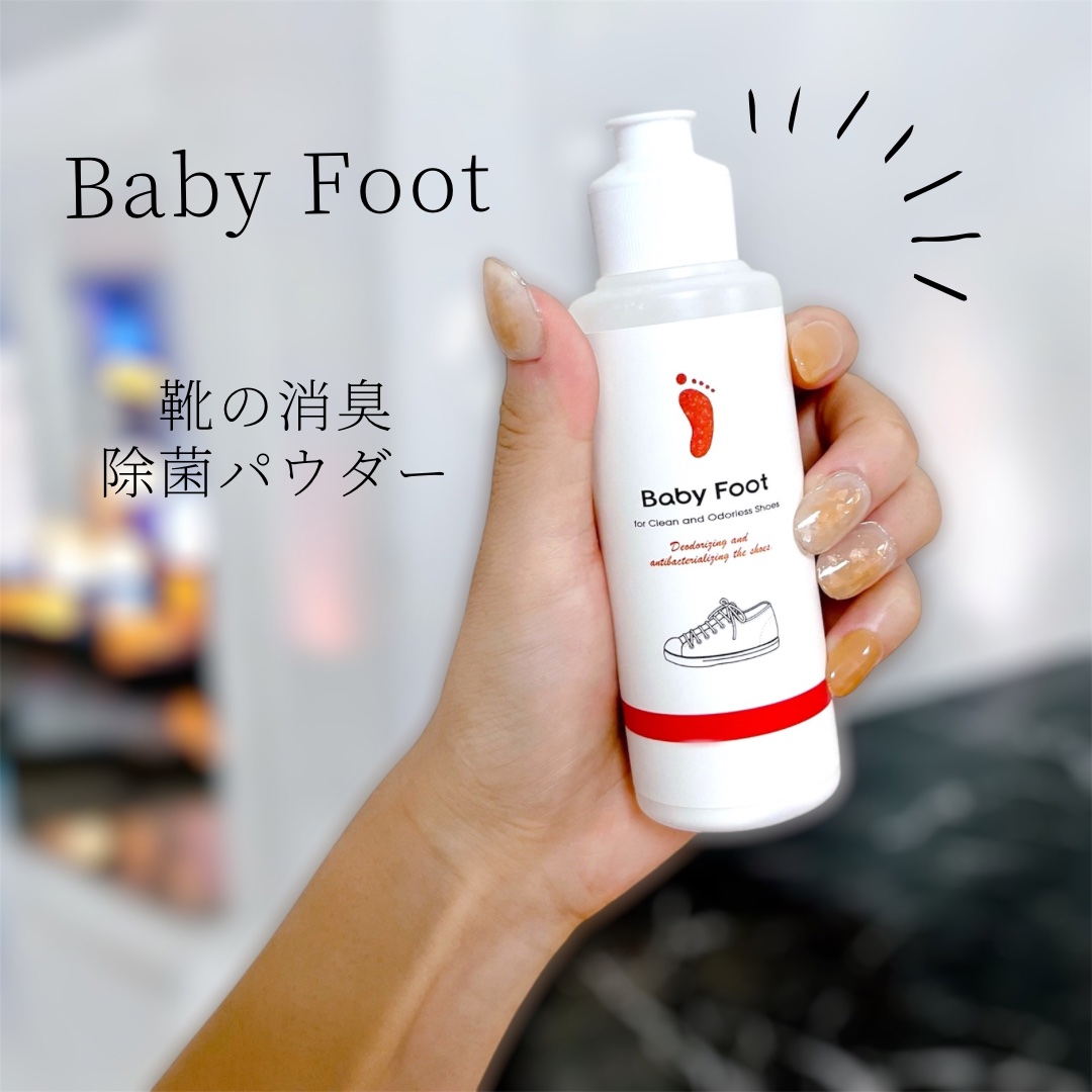 靴の消臭除菌パウダー/ベビーフット/レッグ・フットケアを使ったクチコミ（1枚目）