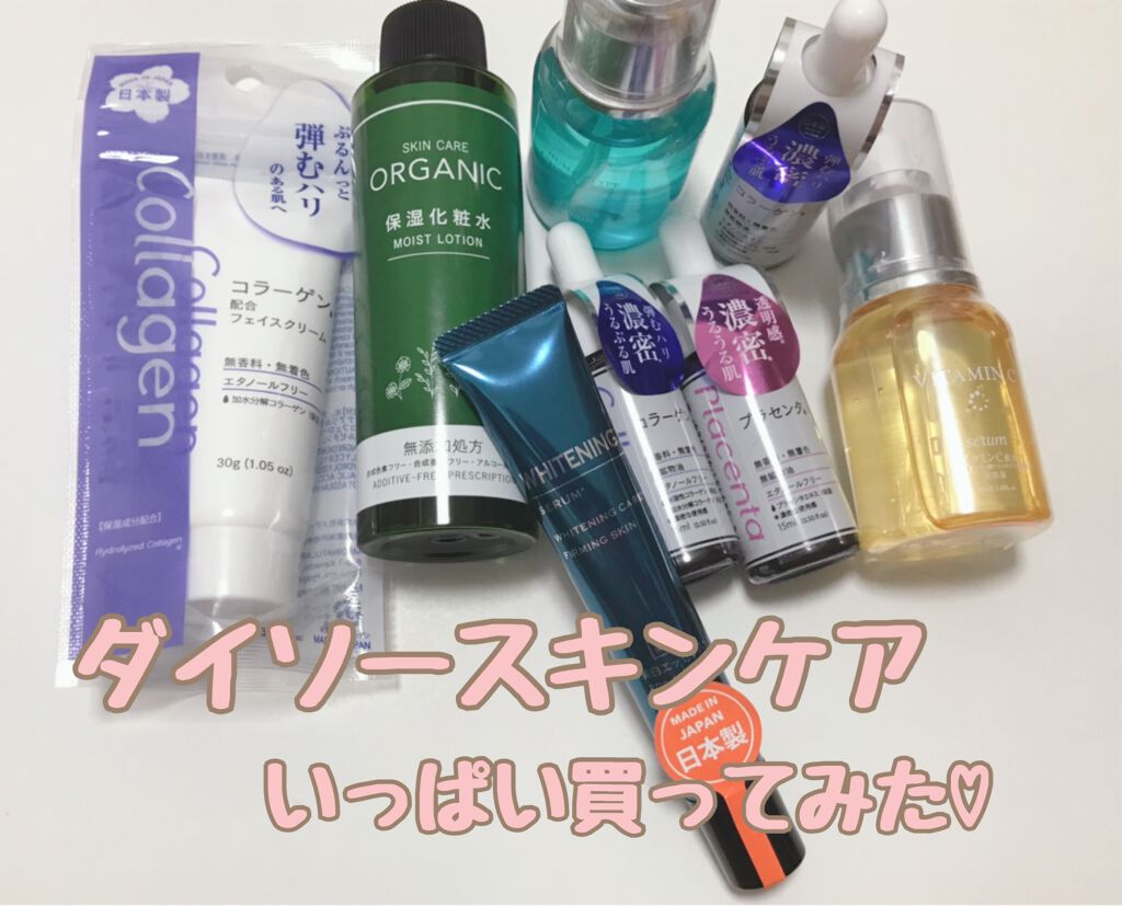 M薬用美白ジェル/DAISO/美容液を使ったクチコミ（1枚目）