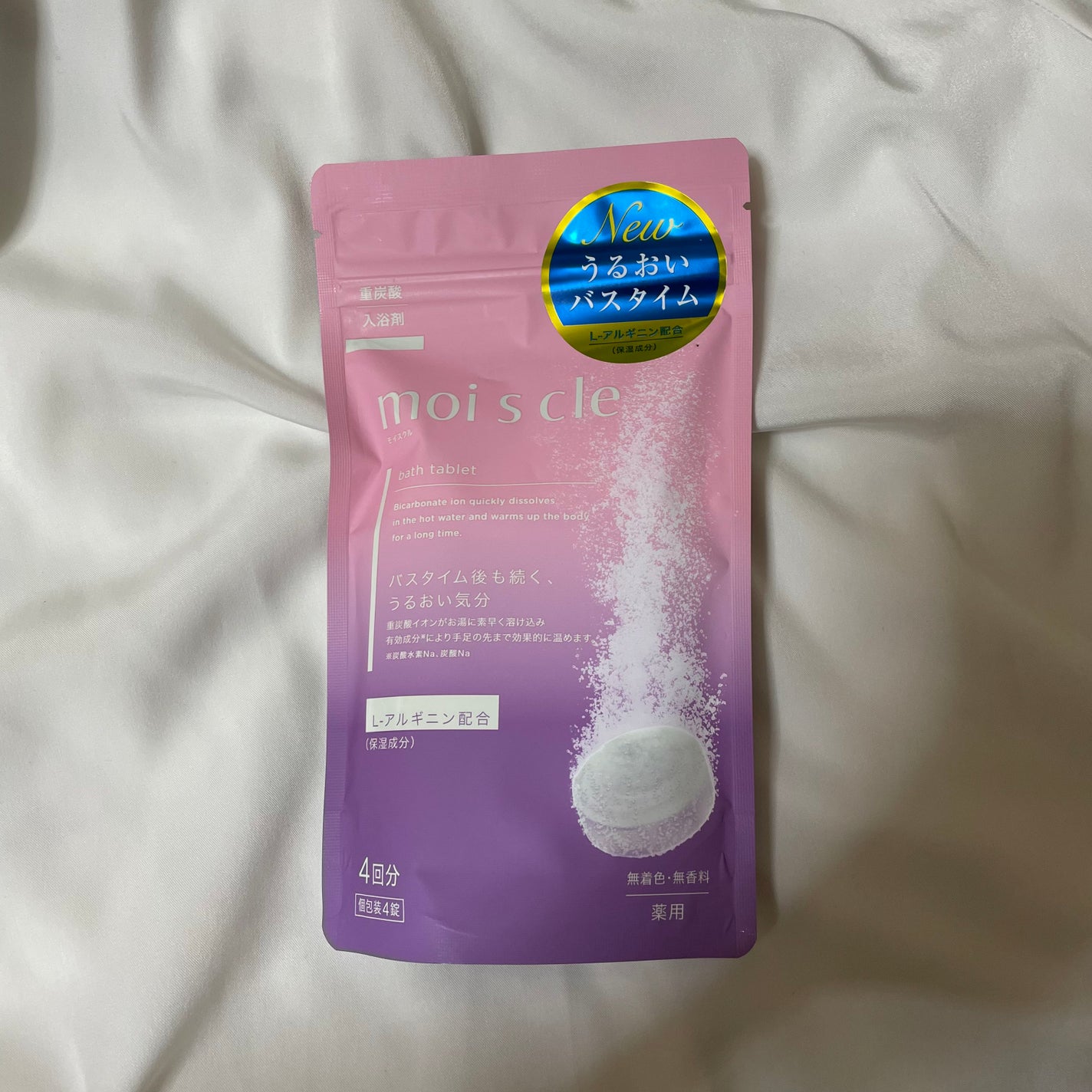 重炭酸入浴剤 moi s cle /アイリスオーヤマ/炭酸系入浴剤を使ったクチコミ(1枚目)