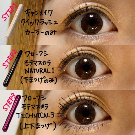 クイックラッシュカーラー/キャンメイク/マスカラ下地を使ったクチコミ(5枚目)