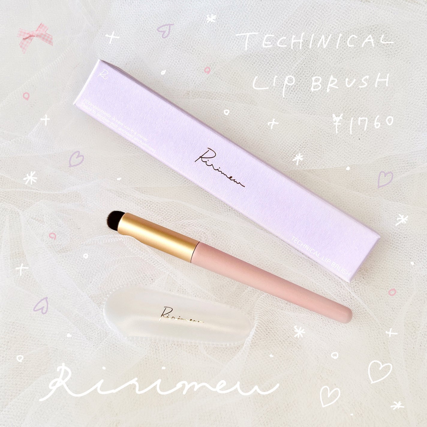 テクニカルリップブラシ/Ririmew/メイクブラシを使ったクチコミ(1枚目)