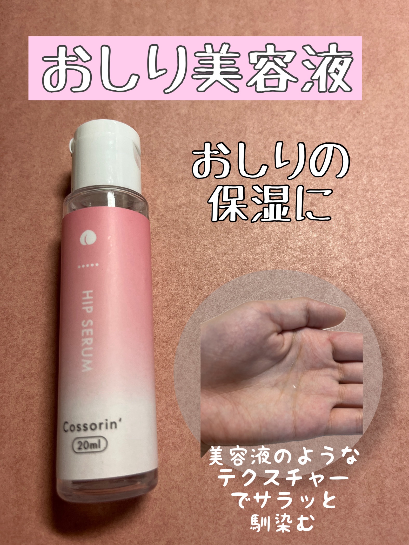 バストトップクリーム/Cossorin'/ボディクリームを使ったクチコミ（2枚目）