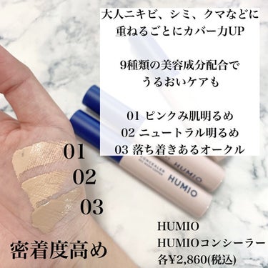BBクリーム ライトアイボリー/HUMIO/BBクリームを使ったクチコミ（2枚目）