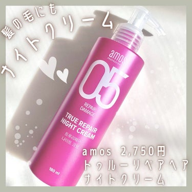 amos ‪✩⃛
トゥルーリペアナイトクリーム
2,750円


┈┈┈┈┈┈┈┈┈┈┈┈┈┈  ‎⋆‎⋆‎⋆


ツヤと潤いを与える
ダメージケアシリーズの
髪用ナイトクリームです🤍

お肌のスリーピ