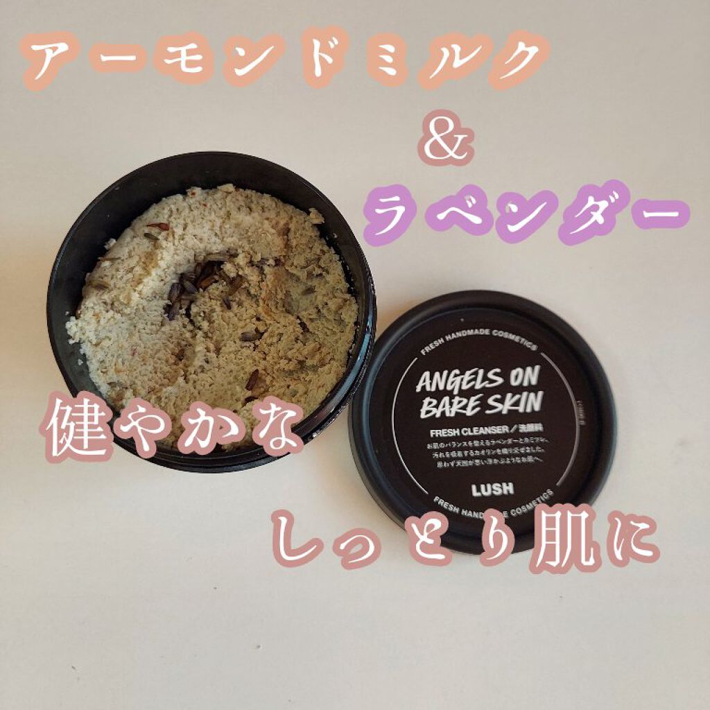 天使の優しさ/ラッシュ/その他洗顔料を使ったクチコミ（1枚目）