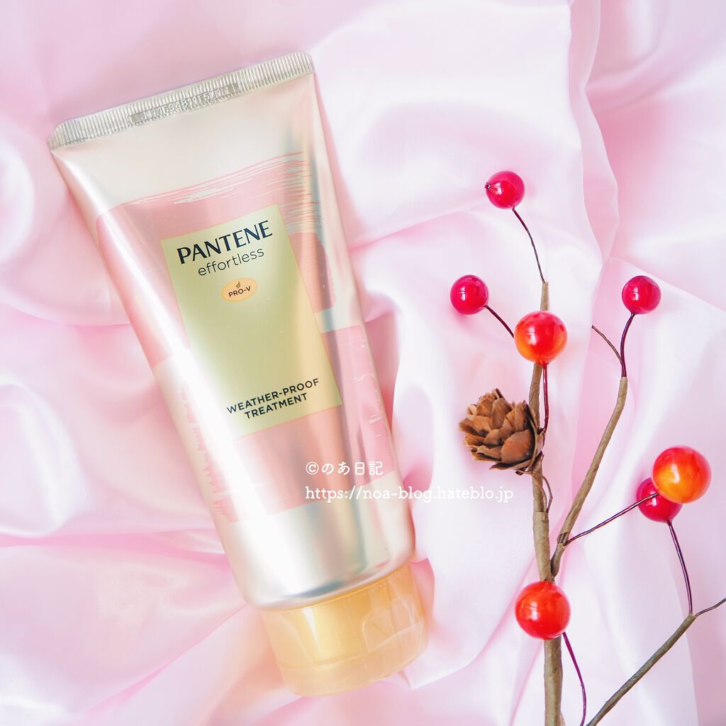 パンテーン エフォートレス ウェザープルーフ トリートメント /パンテーン/洗い流すヘアトリートメントを使ったクチコミ(1枚目)