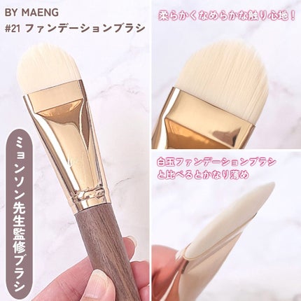 okhee 白玉ファンデーションブラシ/SOOA DOR/メイクブラシを使ったクチコミ(5枚目)