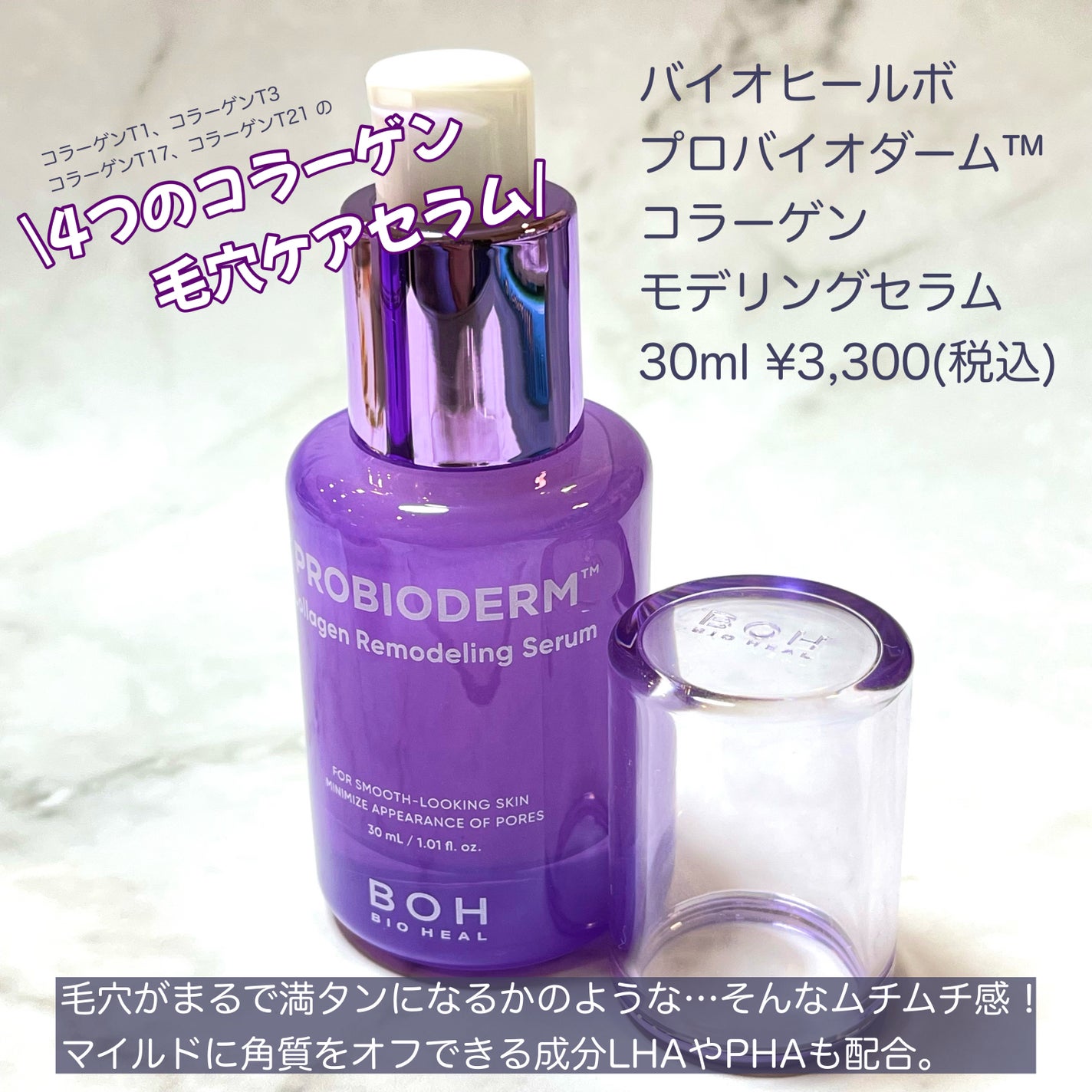 バイオヒールボ プロバイオダーム 3Dリフティングクリーム/BIOHEAL BOH/フェイスクリームを使ったクチコミ(5枚目)