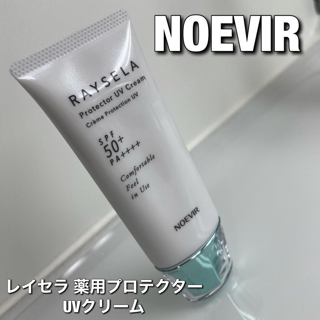 レイセラ 薬用プロテクターUVクリーム|ノエビアの口コミ レイセラ 薬用プロテクターUVクリーム|ノエビアの口コミ