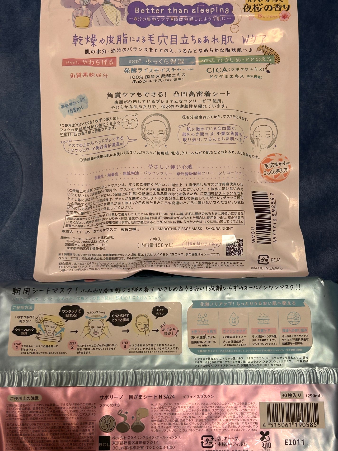 スーパーマリオ ピーチ姫 フェイスマスク/クレアボーテ/シートマスク・パックを使ったクチコミ(8枚目)