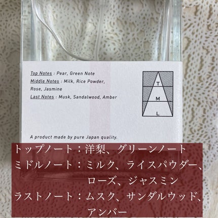 J-Scentフレグランスコレクション 和肌 オードパルファン/J-Scent/香水(レディース)を使ったクチコミ(2枚目)