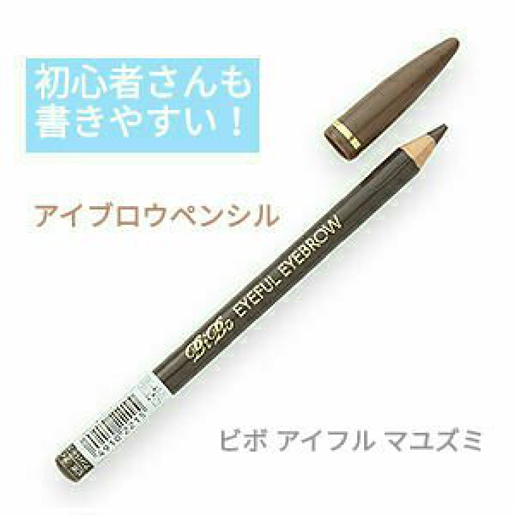 アイフル マユズミA/ビボ/アイブロウペンシルを使ったクチコミ（1枚目）