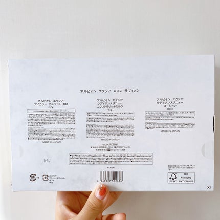 エクシア ラディアンスリニュー ローション/ALBION/化粧水を使ったクチコミ(4枚目)