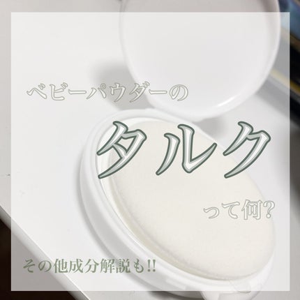 薬用固形パウダー/ピジョン/ボディパウダーを使ったクチコミ(1枚目)