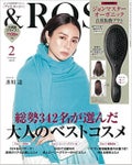 &ROSY &ROSY 2022年2月号