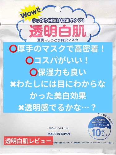 お米のマスク/毛穴撫子/シートマスク・パックを使ったクチコミ（5枚目）