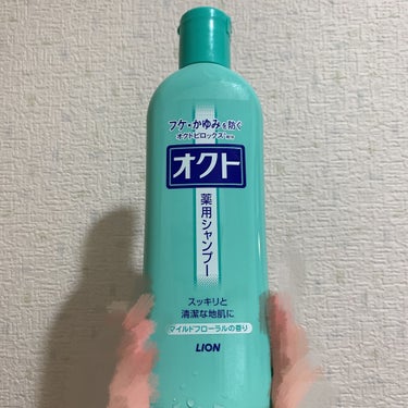 オクト 薬用シャンプー／リンスのクチコミ「オクト 薬用シャンプー


※使用したのはシャンプーのみです


お仕事で、帽子を被らなければ.....」（2枚目）